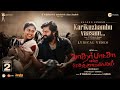 Karikuzhambu Vaasam Lyrical Video KEM Arya Muthaiya GV Prakash Drumsticks Productions