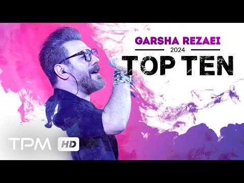 Garsha Rezaei Top 10 -  میکس بهترین آهنگ های گرشا رضایی در سال 2024