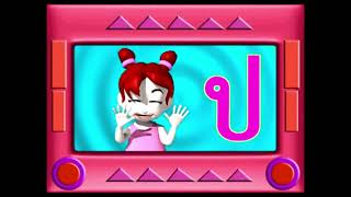 Thai  ป.ปลา gameplay video by aac4thai, 1:29 duration