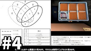 難解すぎて解除マニュアル担当が泣きはじめた【完全爆弾解除マニュアル:Keep Talking and Nobody Explodes】#4