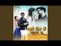 Mhare Dil Ri Dhadkan Tu