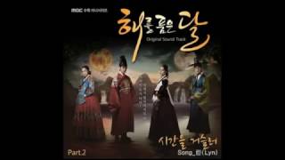 Download lagu LYN -  BACK IN TIME [The Moon That Embraces the Sun OST Part 2] mp3