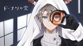 【ドーナツの穴】研究者による思考実験【甲斐田晴/にじさんじ】