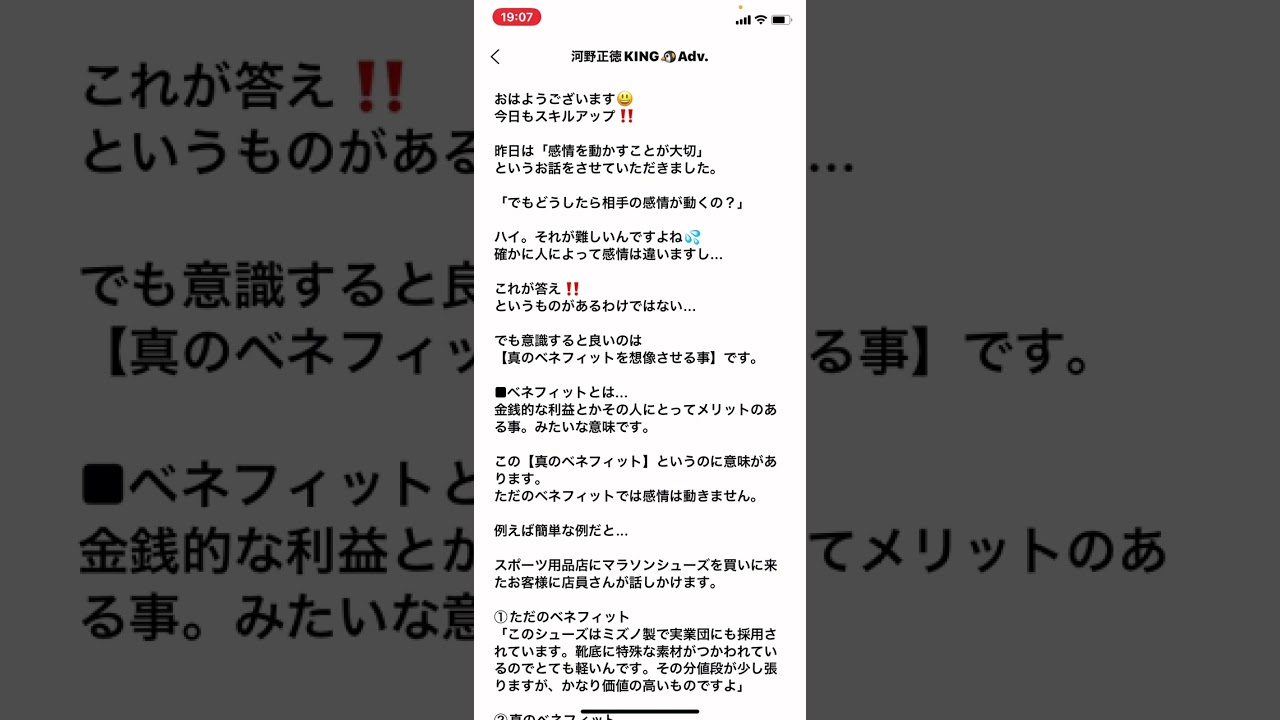 47.相手の感情をうごかす