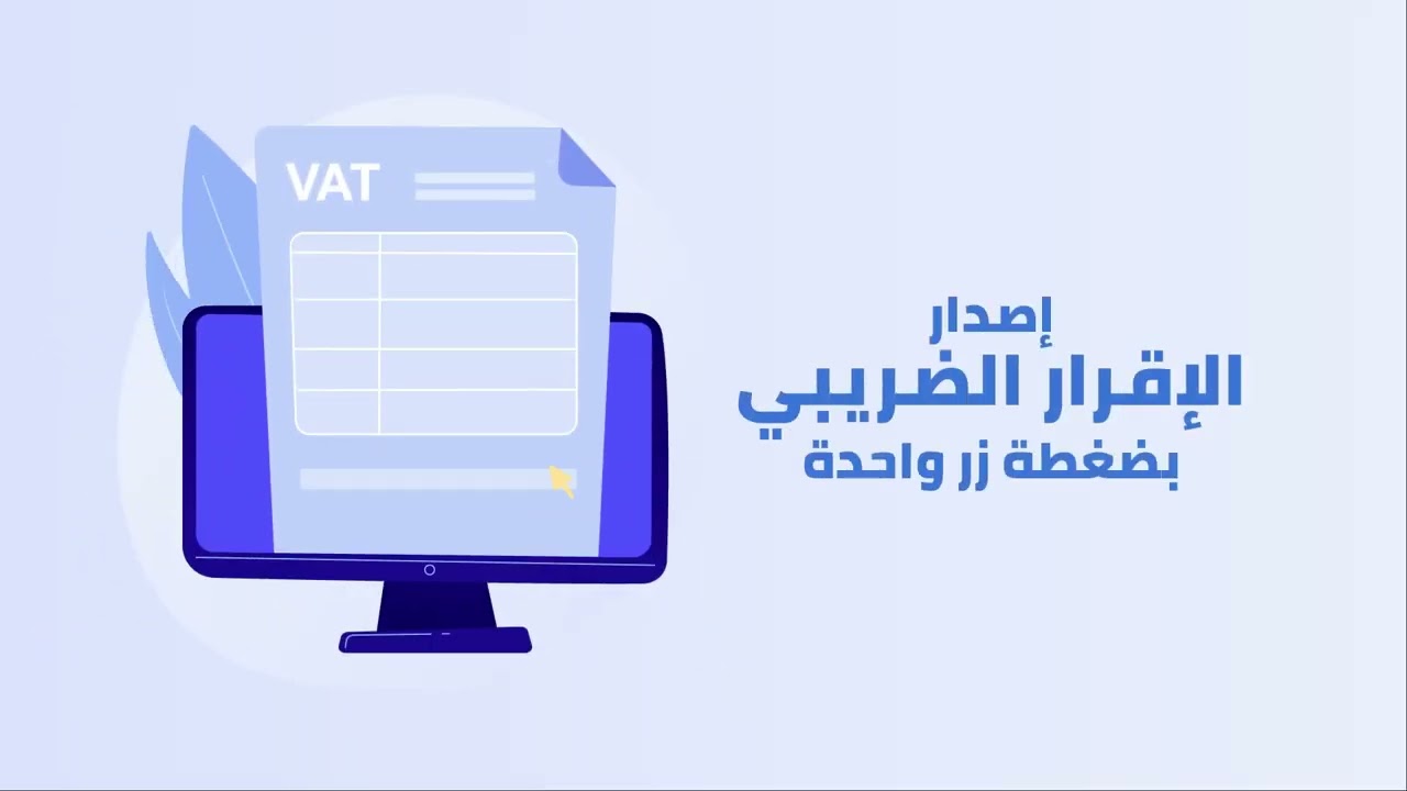 برنامج مداد المحاسبي