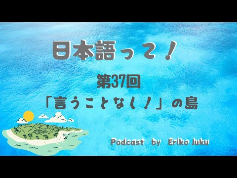 ポッドキャストページ-SEO