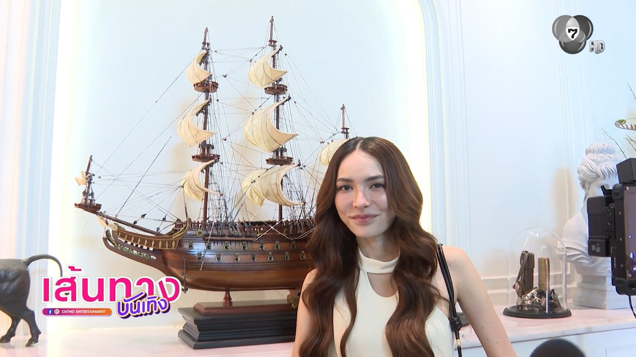 เบื้องหลัง นทีร้อยเล่ห์ ชาล็อต ออสติน แซวตัวเองผ่?