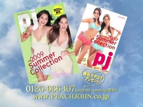 PEACH JOHN THE CATALOGUE 2009 Summer -Emi Renata