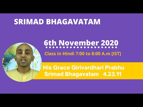 Morning SB Class[Hindi] by H.G Girivardhari Prabhu|SB 4.23.11|ISKCON Ahmednagar