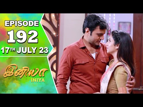 Iniya Serial | Episode 192 | 17th July 2023 | Alya Manasa | Rishi | Saregama TV Shows Tamil