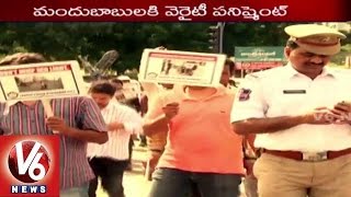 Drunk and Drive | Court Punishes Drunkards to Campaign against Drunken Driving in City | V6 News