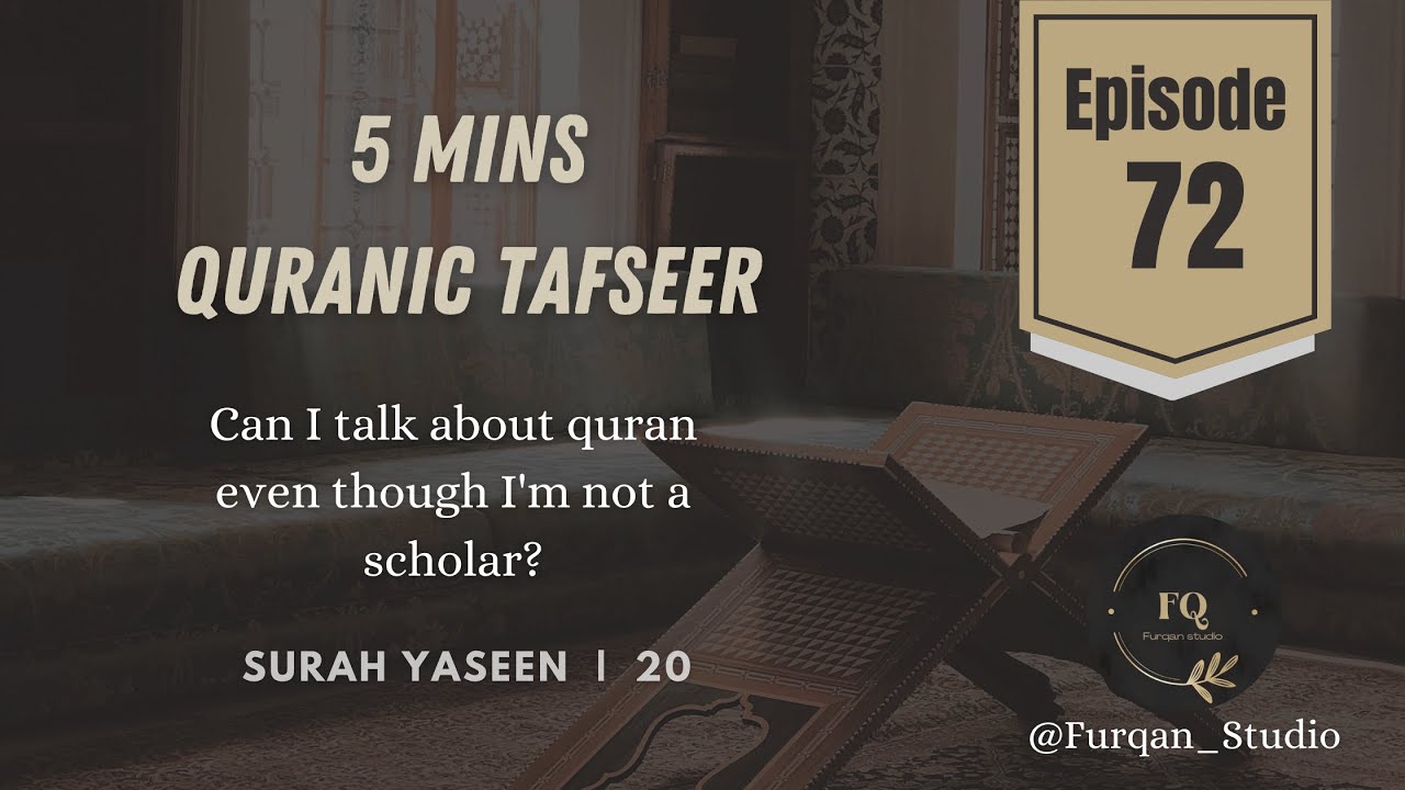 Can I talk about quran even though I'm not a scholar? | Episode 72 | 5mins Quran Tafseer