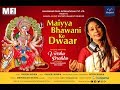 Maiyya Bhawani Ke Dwaar मैय्या भवानी के द्वार Varsha Prabhu Devi