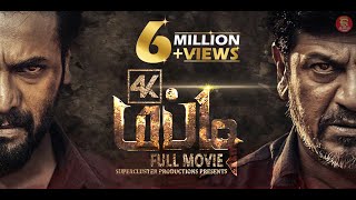 Watch Full Action Movie Mufti in Tamil | Crime Thriller | #superclusterproductions