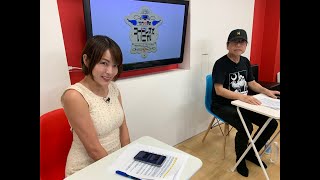8月24日(水):竹内+愛のコードレスでいこか:2ndシーズン Vol.253