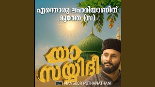 Download lagu YAA SAYYIDHEE IRHAM LANAA mp3