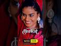 Harkat Playing Now Mastram App