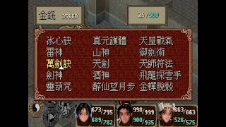 1/19【仙劍奇俠傳】晚安試煉窟