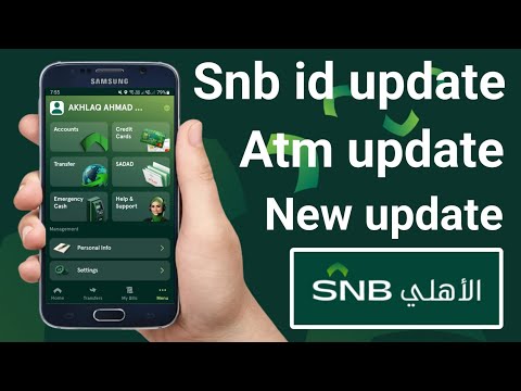 Snb Bank Update | Snb Alahli id Atm Update | Snb id Update | How To Update Snb Atm Card