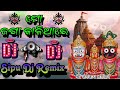 MO JAGA KALIARE NEW ODIA DJ BHAJAN DJ SONGS