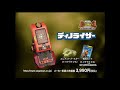 SEGA Dinosaur King Japanese Dino Bracer and Dino Gadget Advert