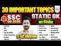 17 HOUR COMPLETE STATIC GK MARATHON TOP 1000 QUESTION BY SHIVANT SIR GS Staticgk
