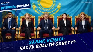 Народный Совет будет конкурировать с Курултаем?