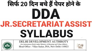 DDA JUNIOR SECRETARIAT ASSISTANT SYLLABUS, JOB PROFILE, सिर्फ 20 दिन बचे हैं पेपर होने के,TOTAL FORM