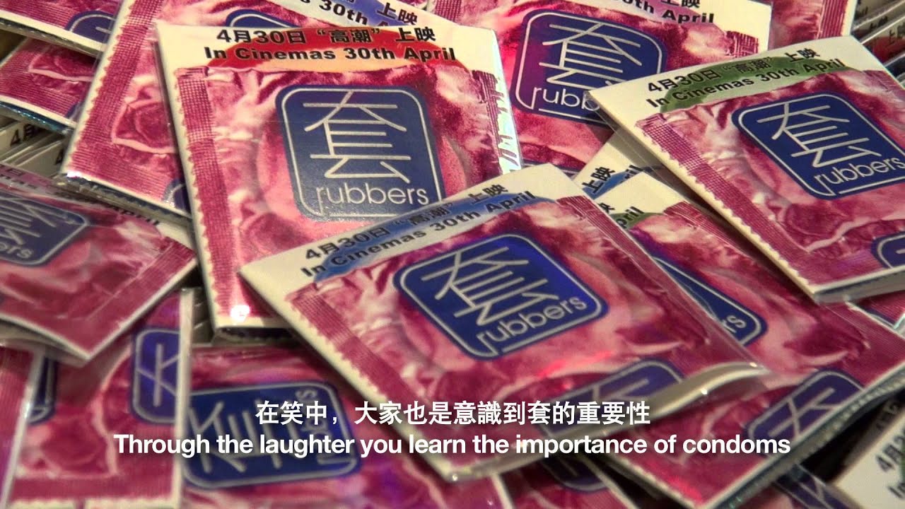 Vox Pop - RUBBERS 《套》