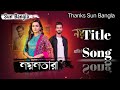 Sun Bangla Serial Nayantara Title Song Title Title Nayantara