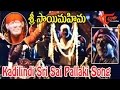 Sri Sai Mahima Kadilindhi Sri Sai Pallaki