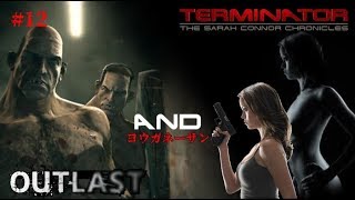 【30代女の吹替実況】怖くて放置していたホラーゲームをやってみターミネーター#12【OUTLAST】