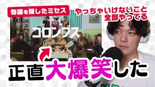 ミセスの炎上したMVについて自身の考えを話すのばまん【切り抜き】【ラジオ文字起こし】