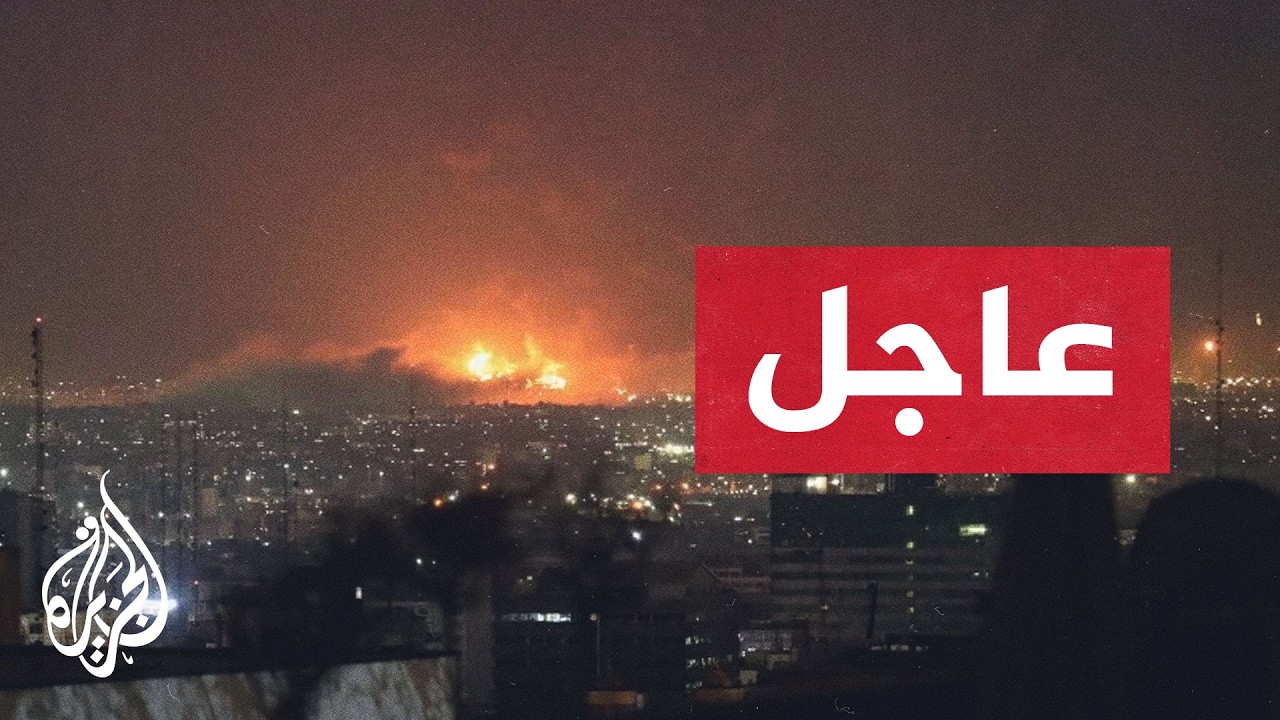عاجل | وكالة مهر: دوي انفجارات في محافظة بوشهر جنوبي إيران