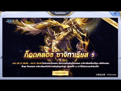 460 Gacha Divine Cloth Sagittarius, God Cloth Aeiolos ,Saint Seiya Awakening #SEA