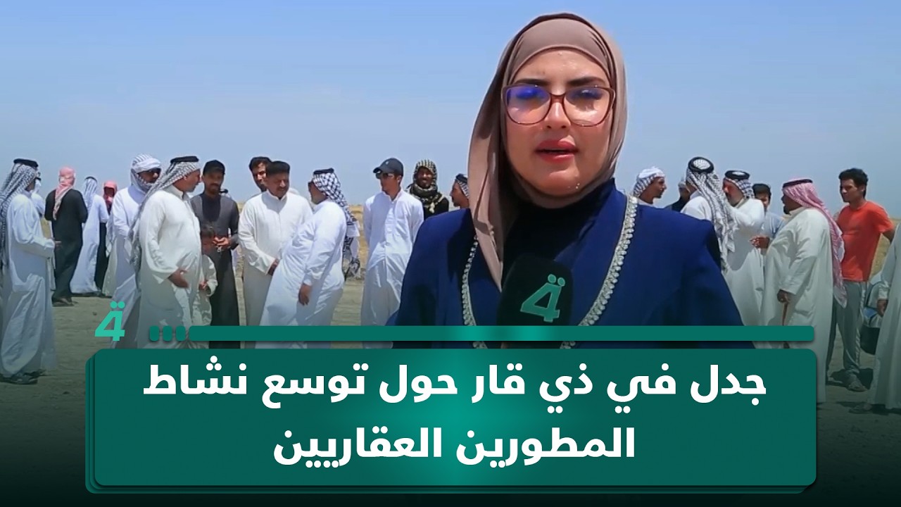 فيديو | جدل في ذي قار حول توسع نشاط المطورين العقاريين