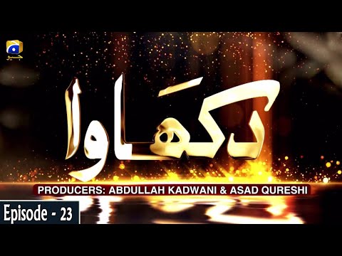 Dikhawa Episode 23 ( Faraib ) Ehsaas Ramzan | Iftaar Transmission | 17th May 2020