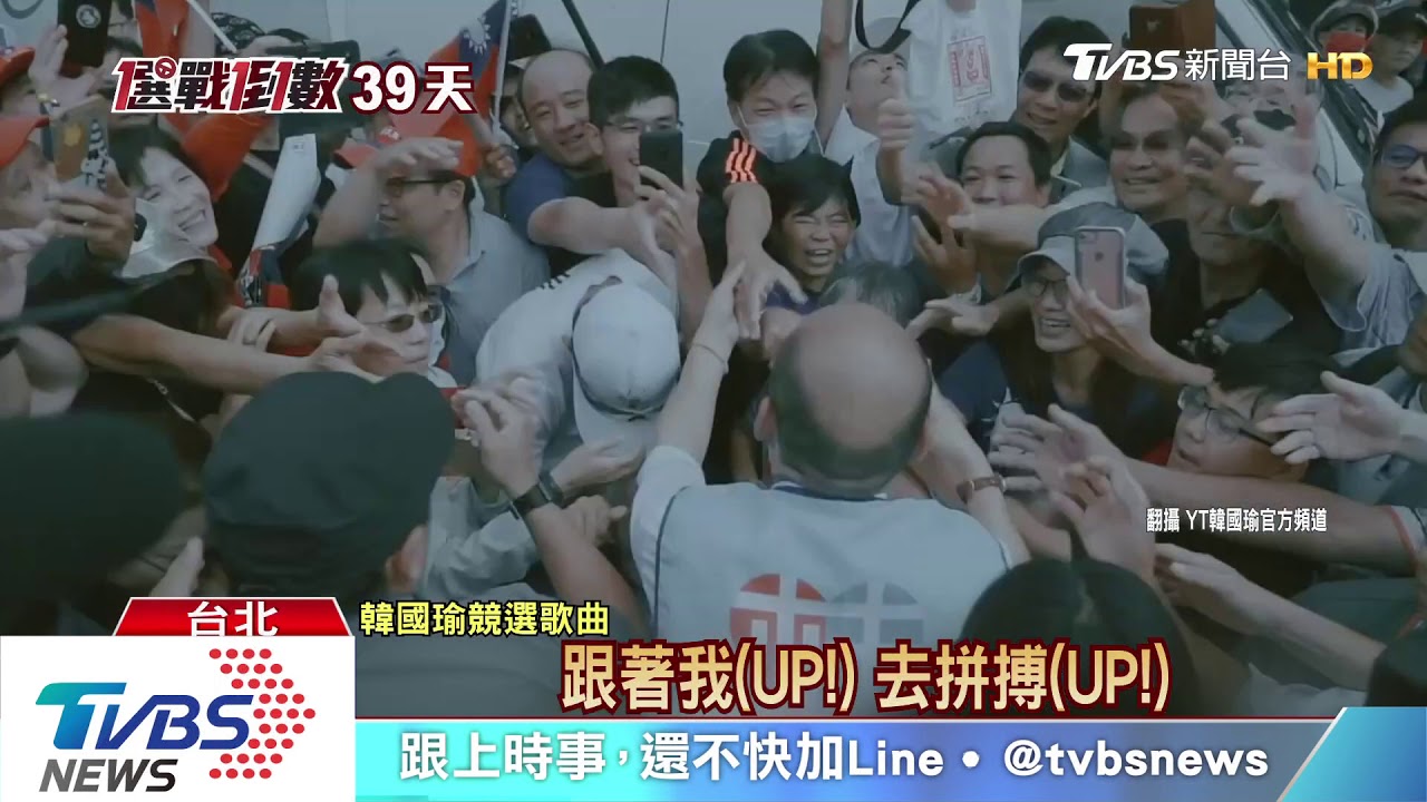 藍綠首播競選歌! 台灣囝仔vs.耀眼藍天