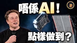 Elon Musk真係令架車飛起咗!倒轉都唔跌,究竟係點做到?Tesla Roadster|心流研究所