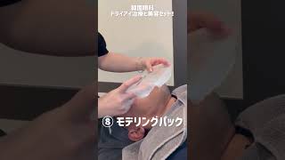 韓国眼科のドライアイ治療と美容がお得！韓国旅行中1日で可能！