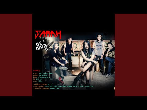 Min Pal Ayay Kyi Del