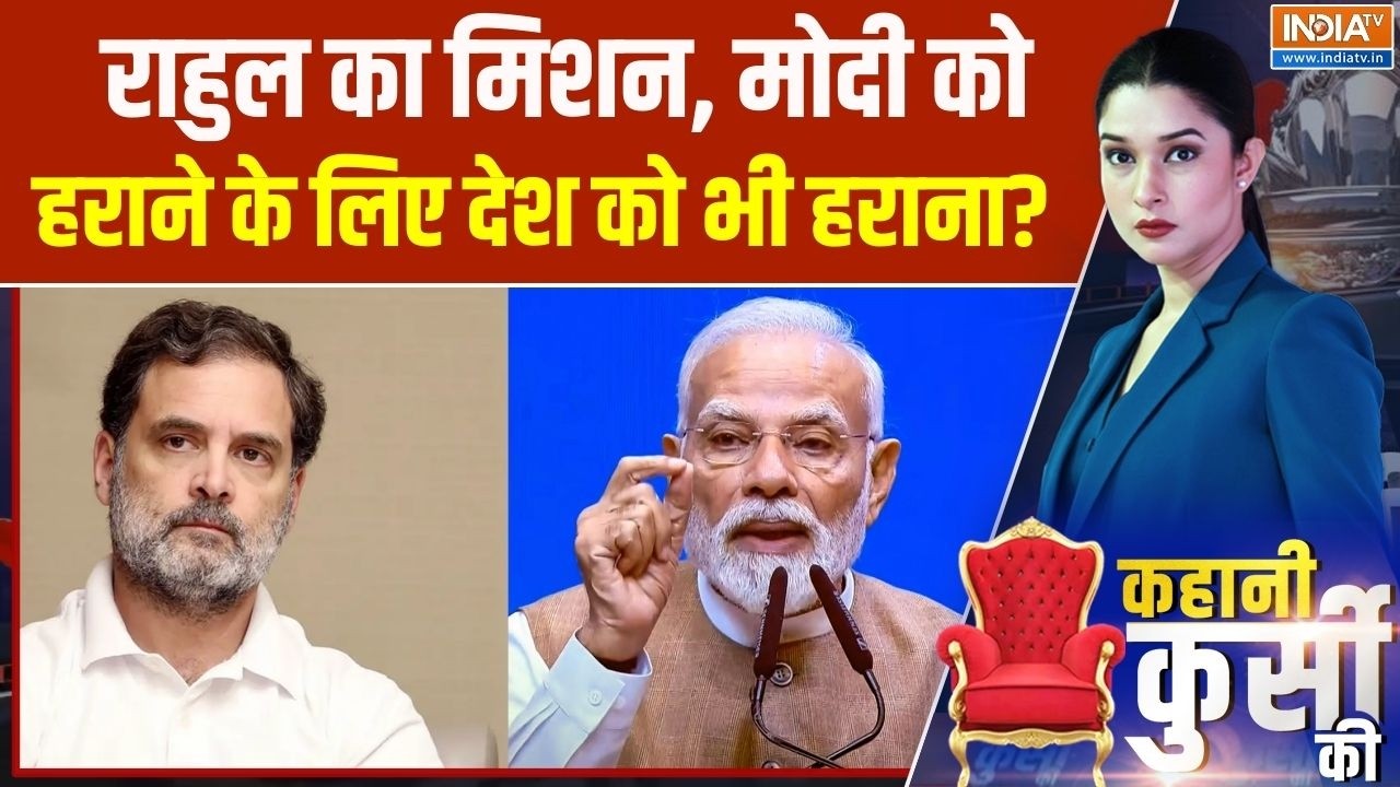 Middle East Conflict : राहुल का मिशन, मोदी को हराने के लिए देश को भी ह