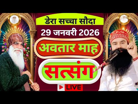 29 January Saint Gurmeet Ram Rahim Singh Ji Satsang | MSG Satsang Live | Dera Sacha Souda Satsang ||