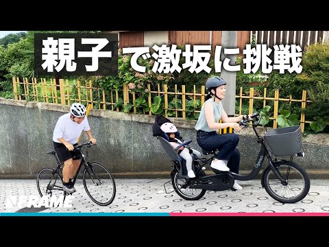 I tried riding a 26% steep hill on the lightest cross bike and an electric-assisted bicycle