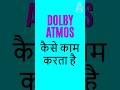 How Dolby Atmos Works Dolbyatmos