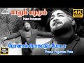 Ponaal Pogattum Poda Paalum Pazhamum Movie Songs Sivaji Ganesan Saroja Devi