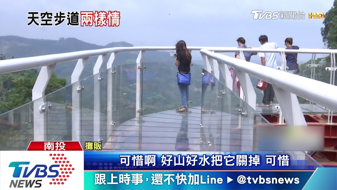 天空步道不同命! 清境加長、龍鳳瀑布關門