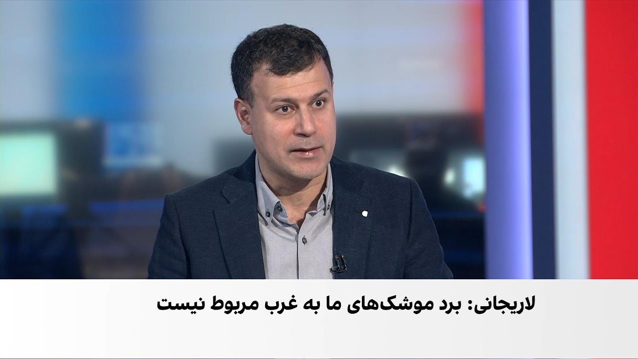 علی لاریجانی: رهبران ایران هیچ‌گاه با غرب دشمنی نداشته‌اند