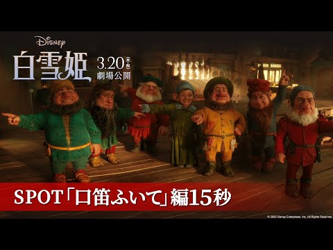 SPOT「口笛ふいて」編15秒