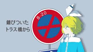 ROUTE 23 歌ってみた Layla